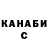 Canna-Cookies конопля Renat Zalakaev