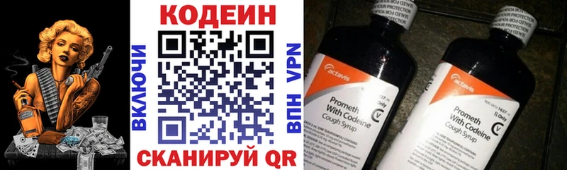 Codein напиток Lean (лин)  hydra рабочий сайт  это какой сайт  Кашира 